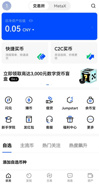 OE下载安卓版页面展示