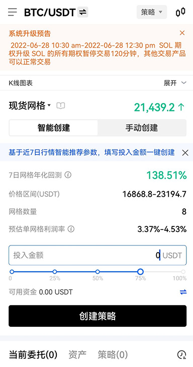 OE下载安卓版页面展示